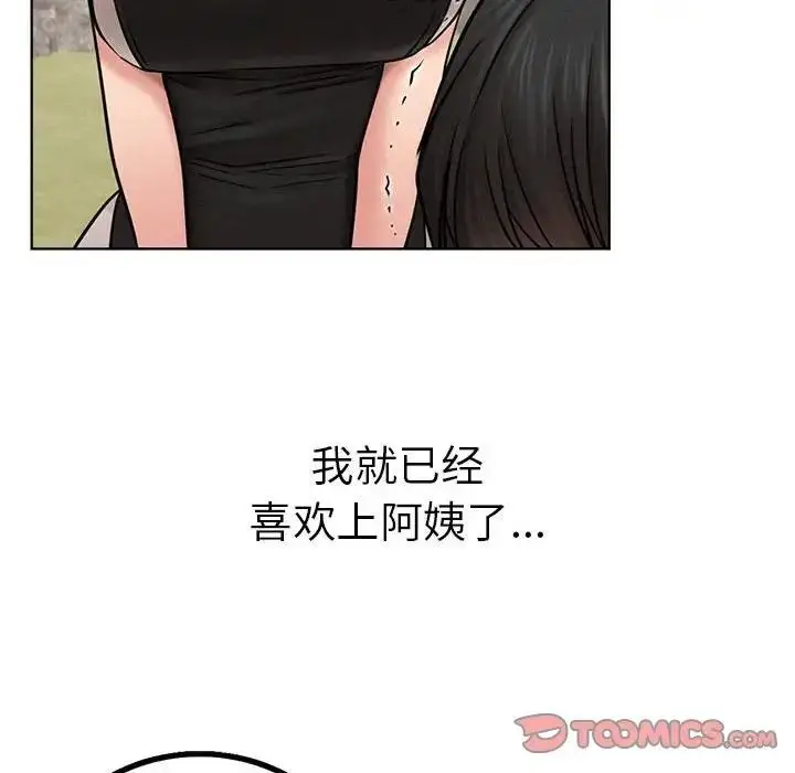 漫画《屋檐下的光》第30话第63张图