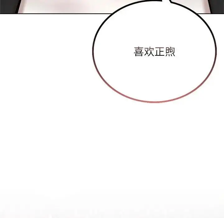 漫画《屋檐下的光》第30话第66张图