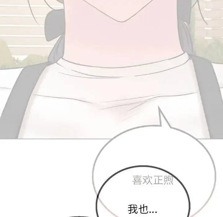 漫画《屋檐下的光》第30话第68张图
