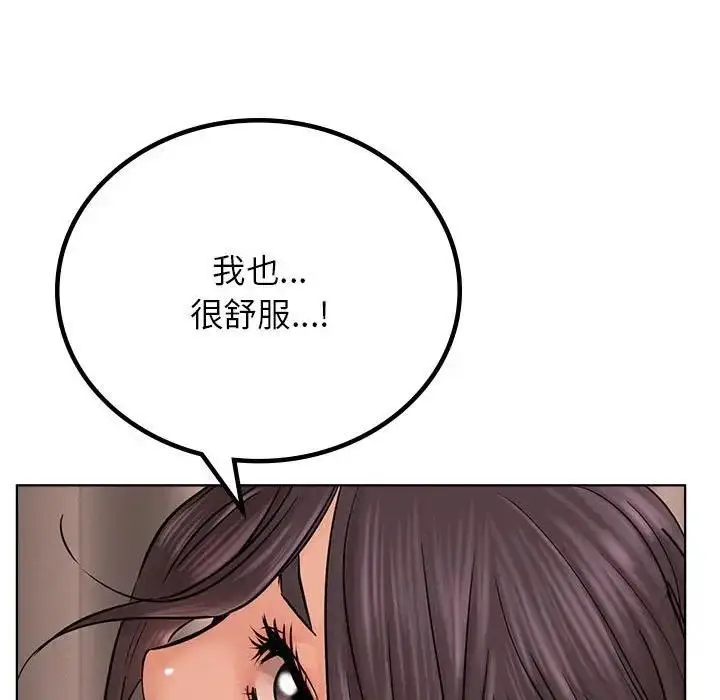 漫画《屋檐下的光》第30话第74张图