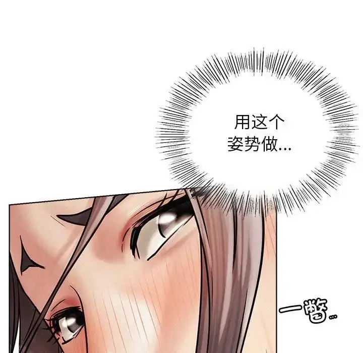 漫画《屋檐下的光》第30话第86张图