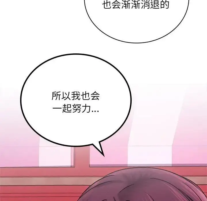 漫画《屋檐下的光》第31话第100张图