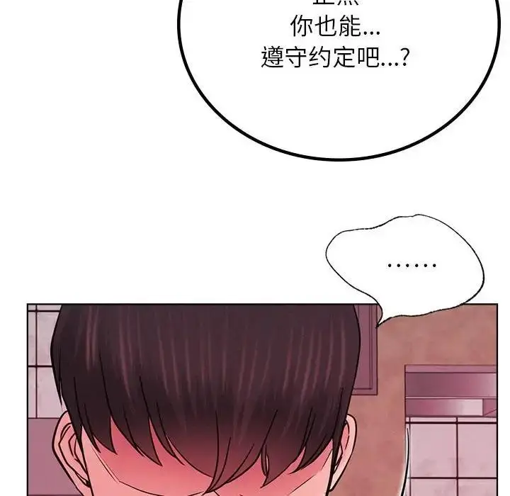 漫画《屋檐下的光》第31话第103张图