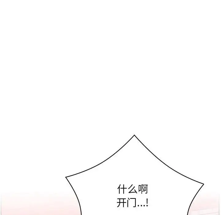 漫画《屋檐下的光》第31话第106张图