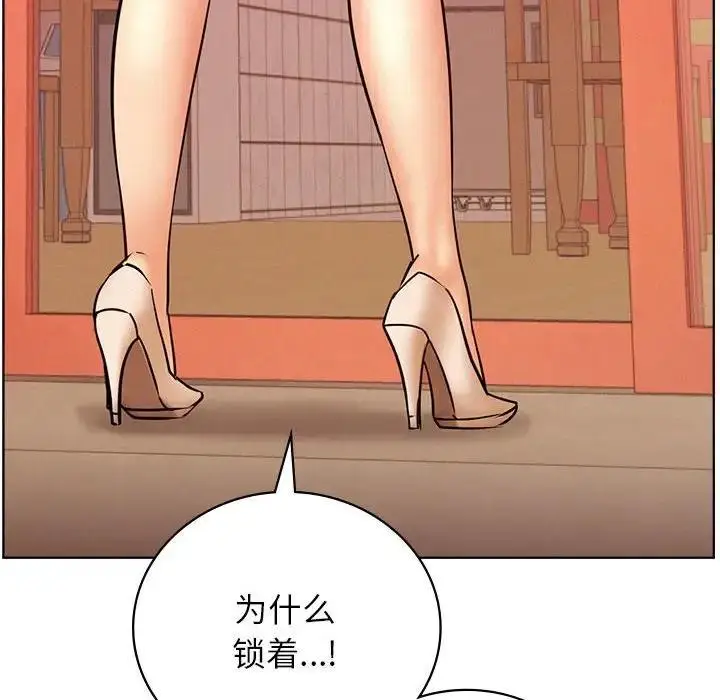 漫画《屋檐下的光》第31话第109张图
