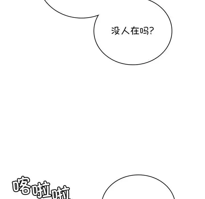 漫画《屋檐下的光》第31话第110张图