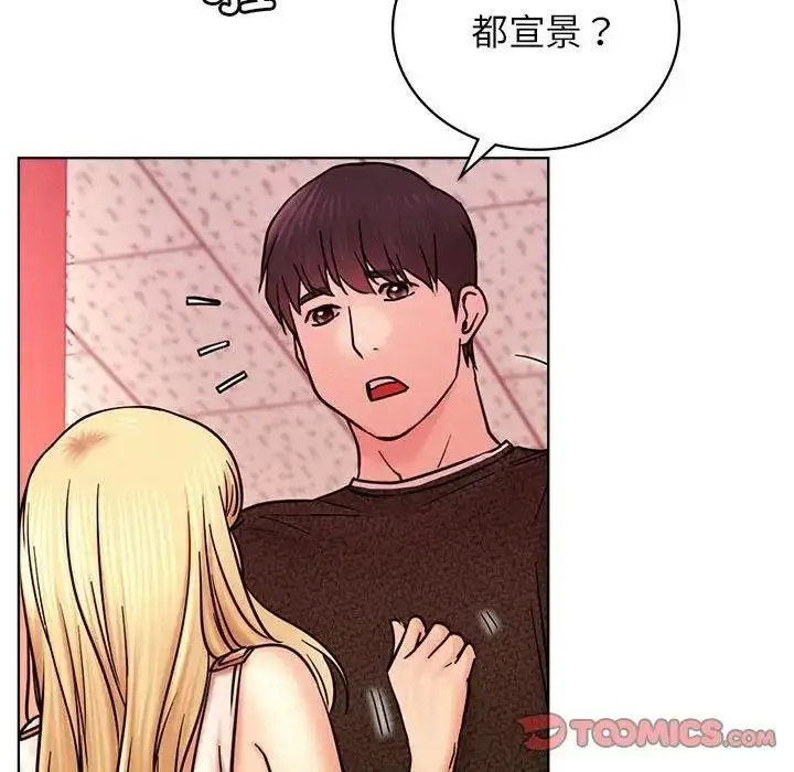 漫画《屋檐下的光》第31话第111张图