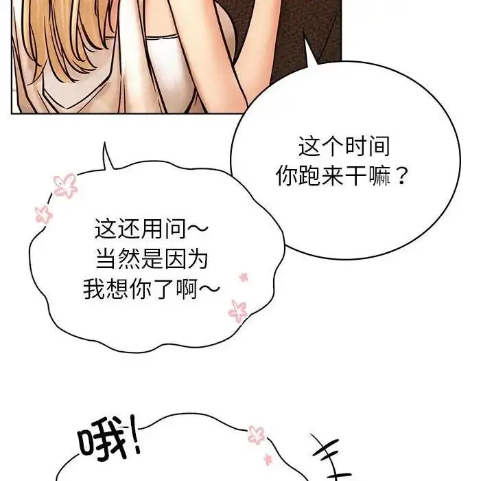 漫画《屋檐下的光》第31话第112张图