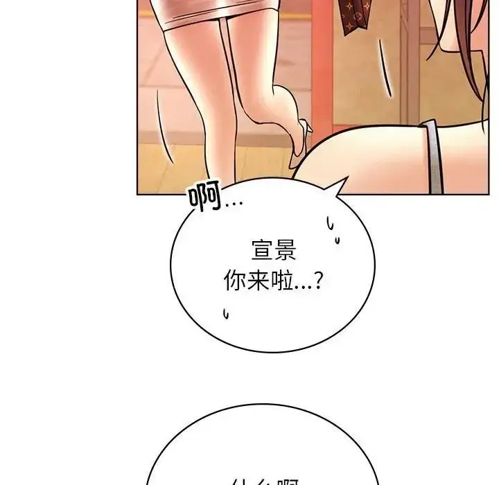 漫画《屋檐下的光》第31话第114张图