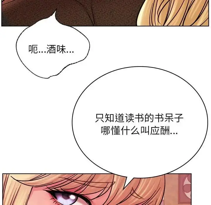 漫画《屋檐下的光》第31话第116张图