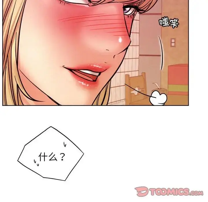 漫画《屋檐下的光》第31话第117张图