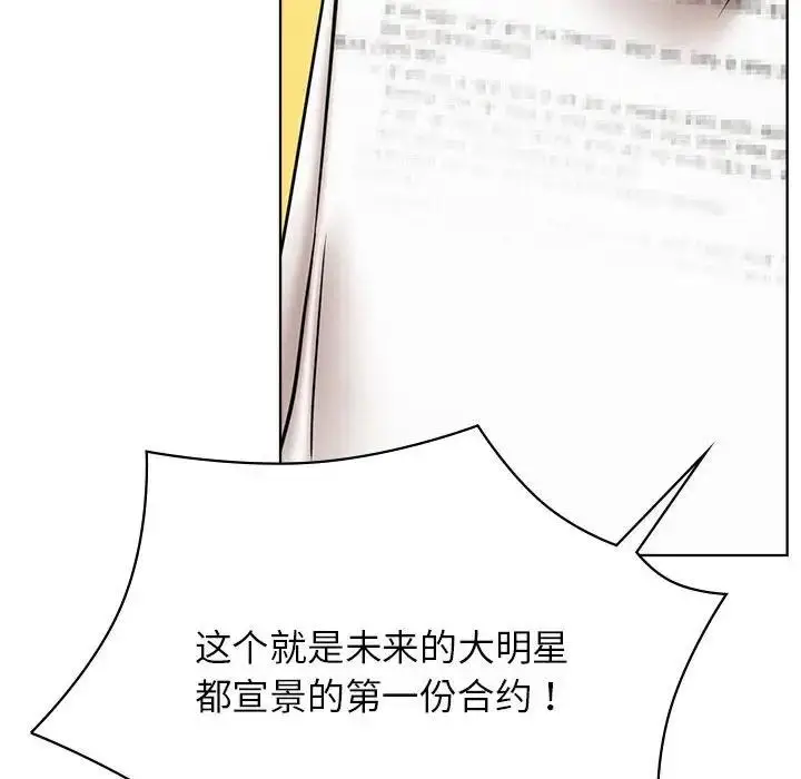 漫画《屋檐下的光》第31话第119张图