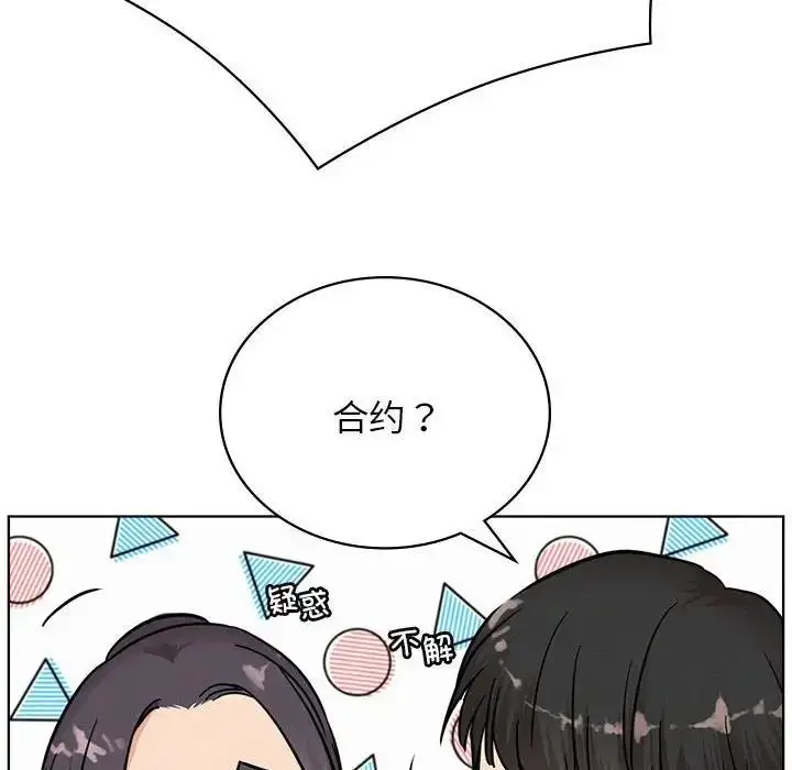 漫画《屋檐下的光》第31话第120张图
