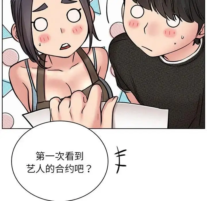 漫画《屋檐下的光》第31话第121张图