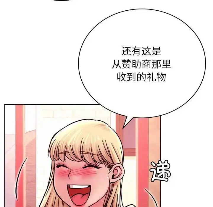 漫画《屋檐下的光》第31话第122张图