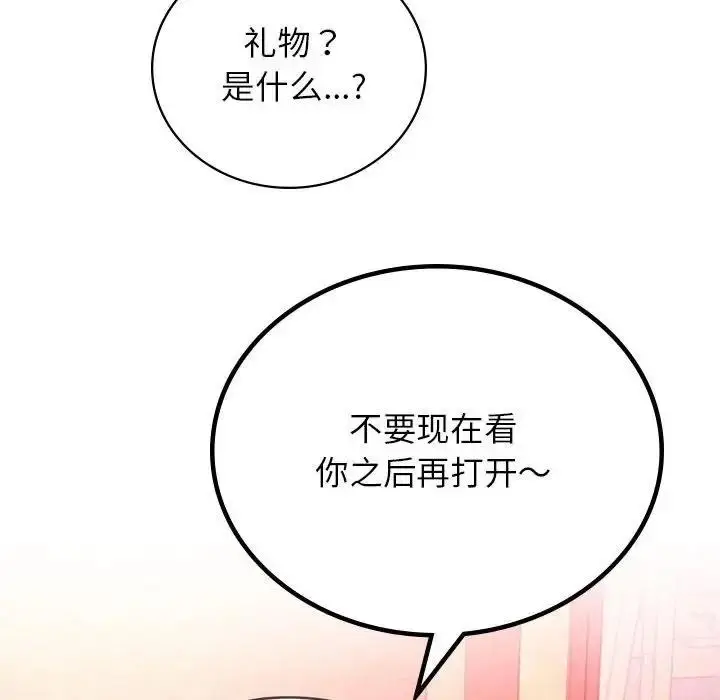 漫画《屋檐下的光》第31话第125张图