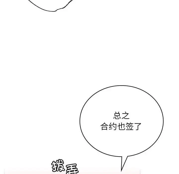 漫画《屋檐下的光》第31话第128张图