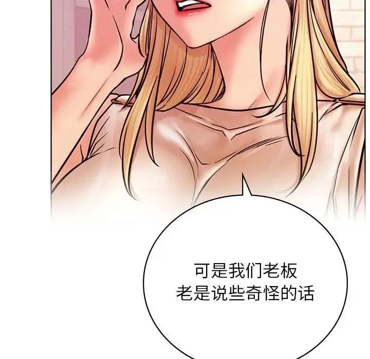 漫画《屋檐下的光》第31话第131张图