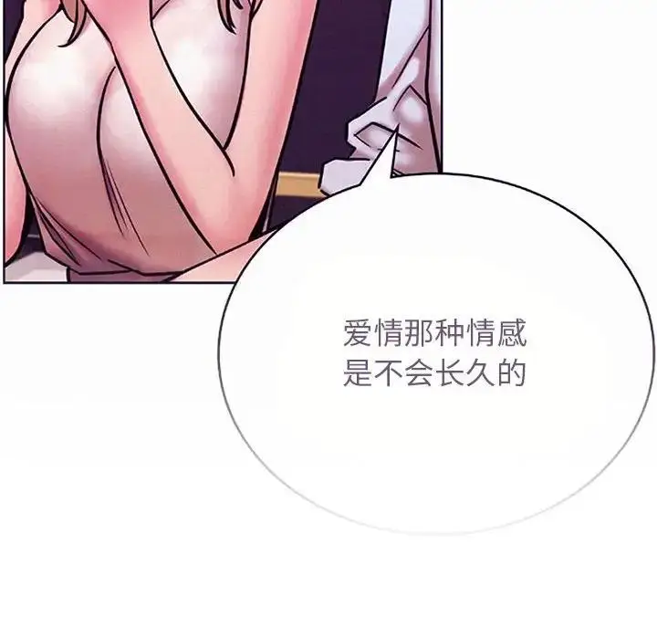 漫画《屋檐下的光》第31话第134张图