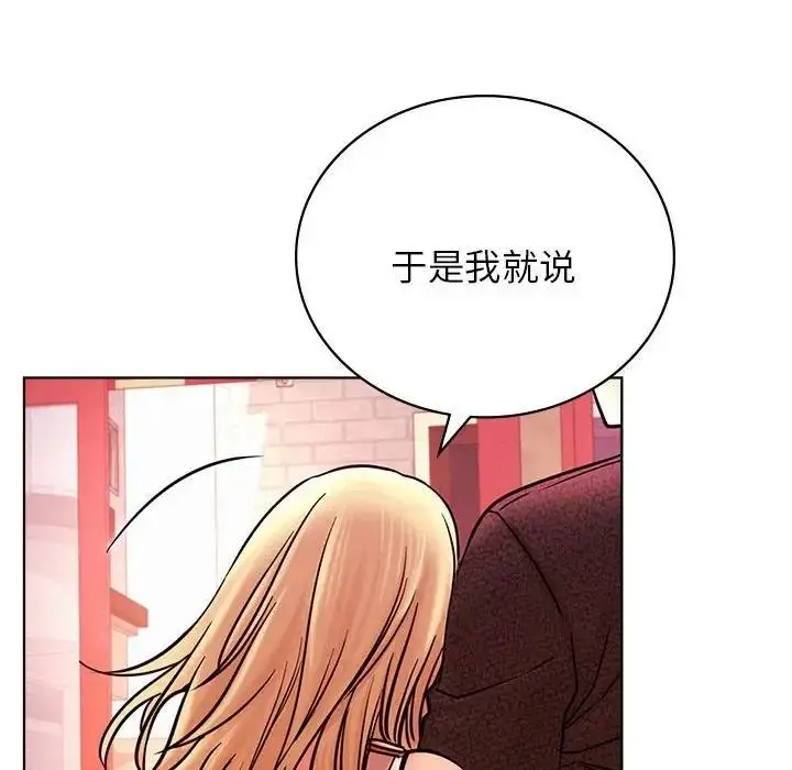 漫画《屋檐下的光》第31话第136张图