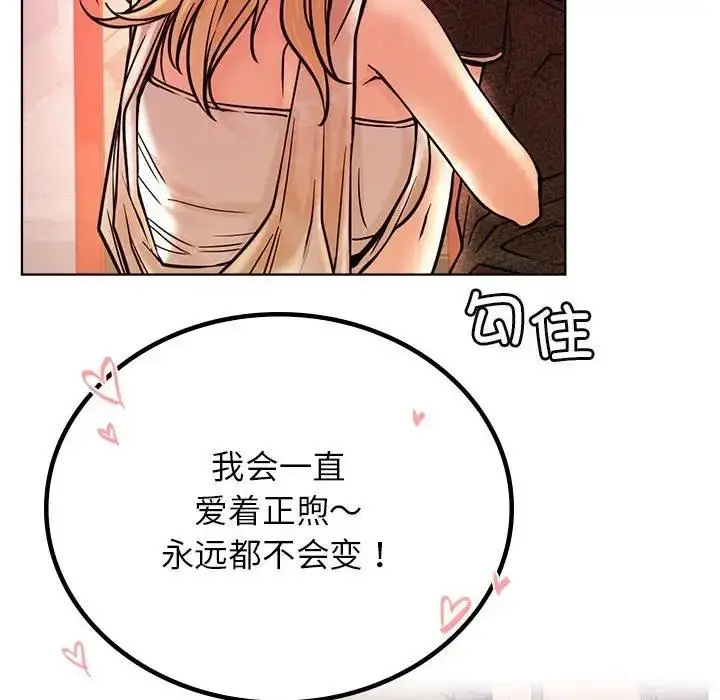 漫画《屋檐下的光》第31话第137张图