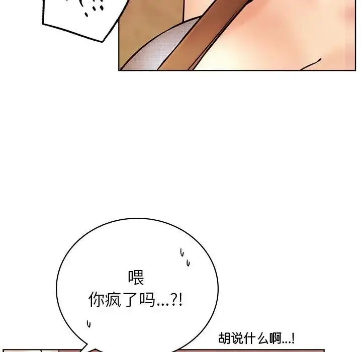 漫画《屋檐下的光》第31话第139张图