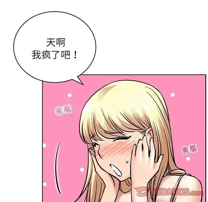 漫画《屋檐下的光》第31话第141张图