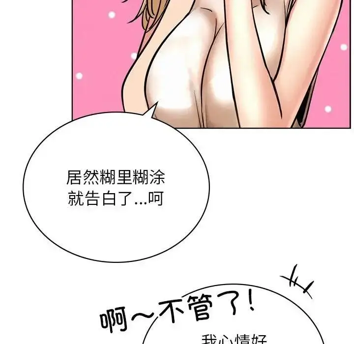 漫画《屋檐下的光》第31话第142张图