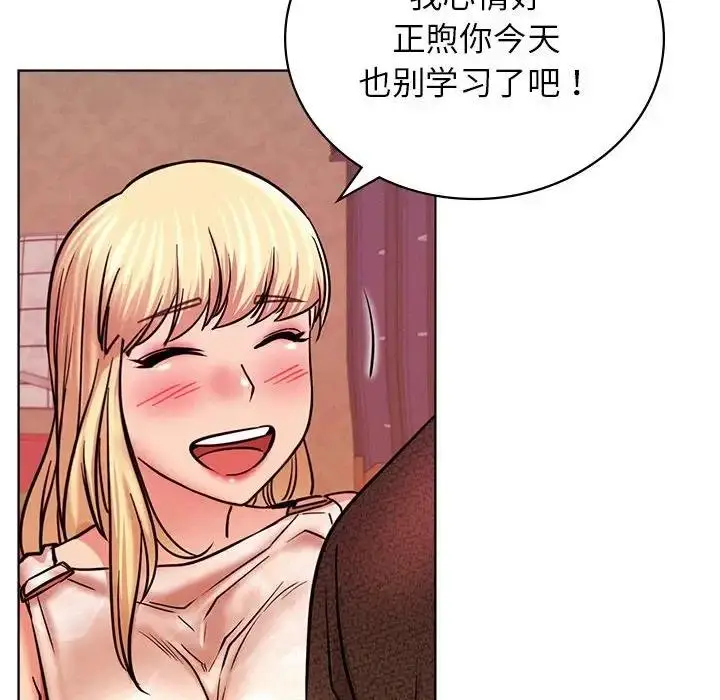 漫画《屋檐下的光》第31话第143张图