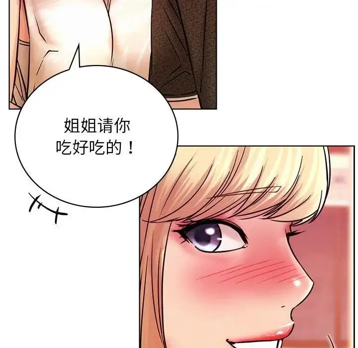 漫画《屋檐下的光》第31话第144张图