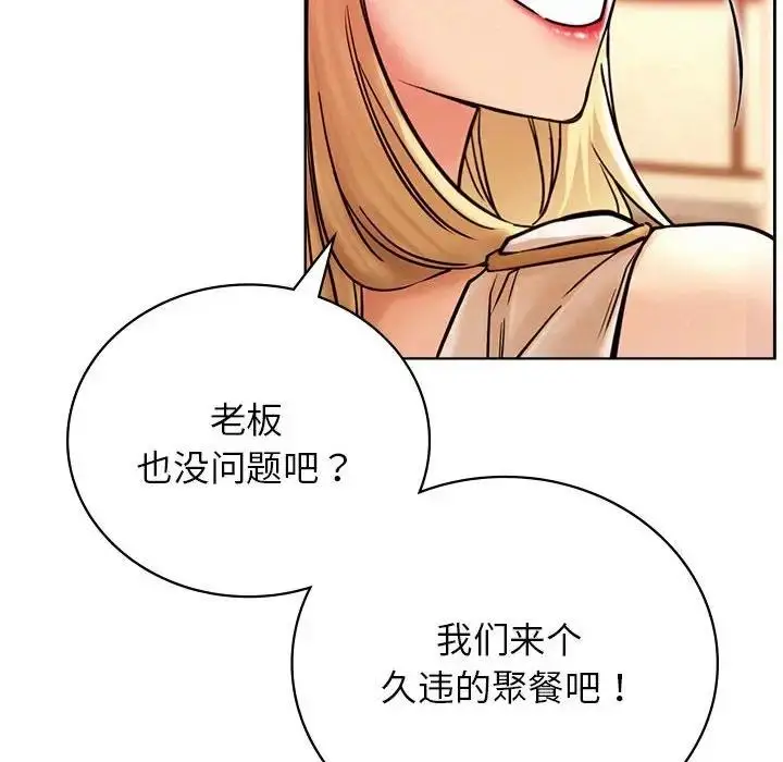 漫画《屋檐下的光》第31话第145张图