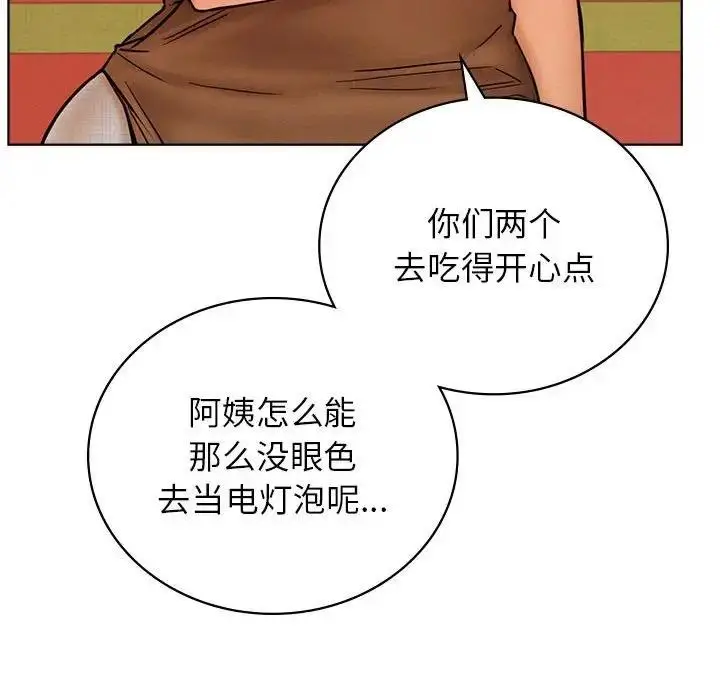 漫画《屋檐下的光》第31话第148张图