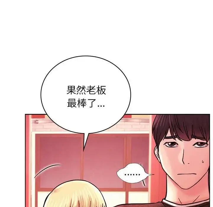 漫画《屋檐下的光》第31话第149张图