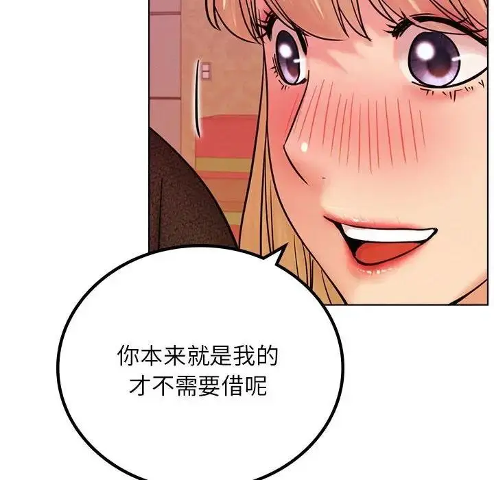 漫画《屋檐下的光》第31话第152张图