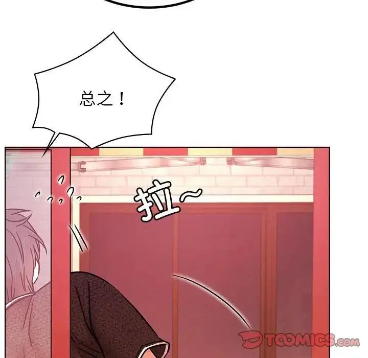 漫画《屋檐下的光》第31话第153张图