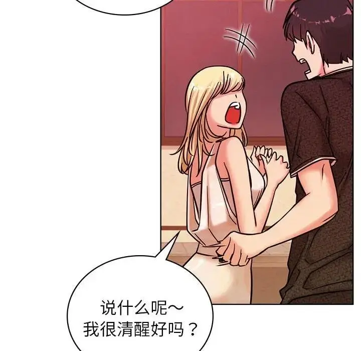 漫画《屋檐下的光》第31话第155张图
