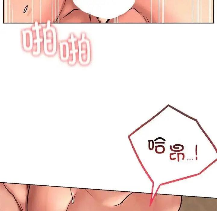 漫画《屋檐下的光》第31话第16张图