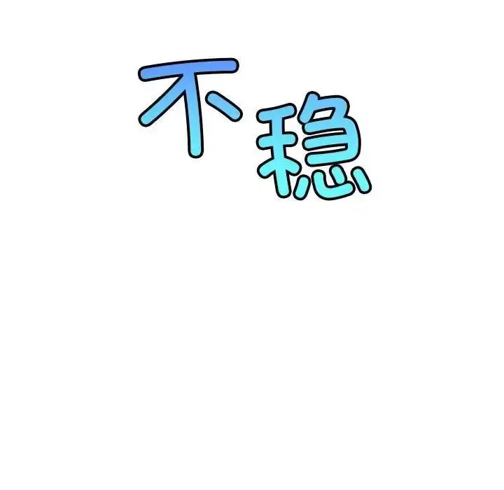 漫画《屋檐下的光》第31话第162张图