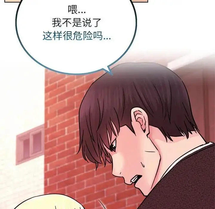 漫画《屋檐下的光》第31话第164张图