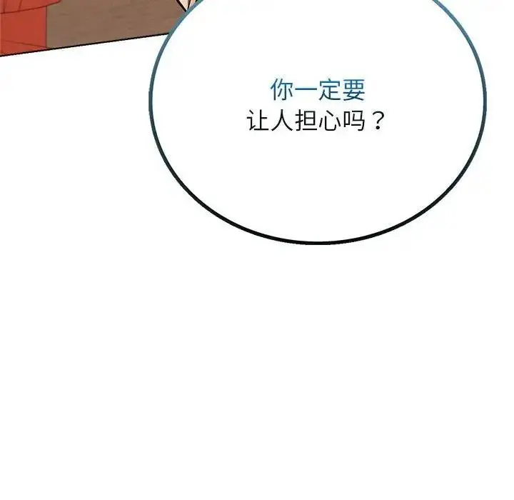 漫画《屋檐下的光》第31话第167张图