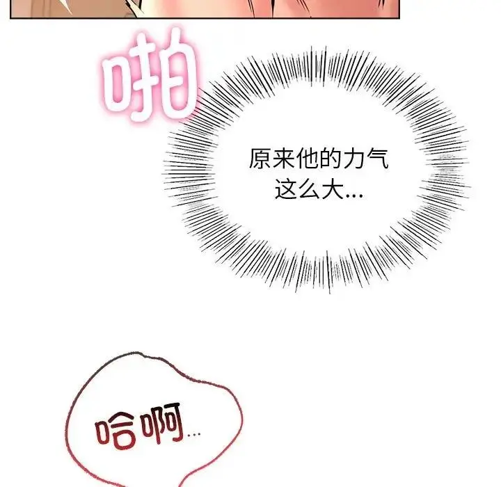 漫画《屋檐下的光》第31话第23张图