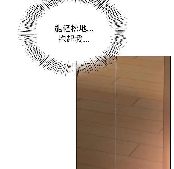 漫画《屋檐下的光》第31话第25张图
