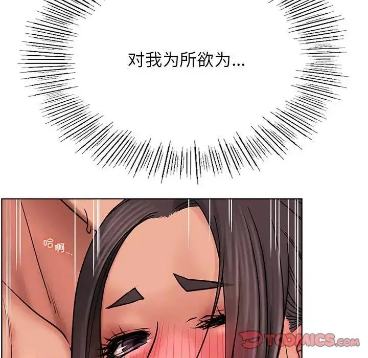 漫画《屋檐下的光》第31话第27张图