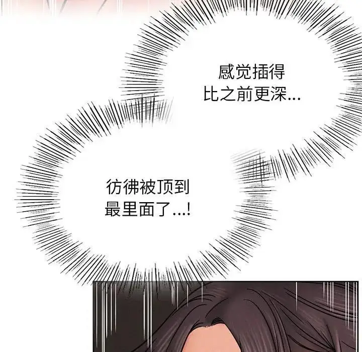 漫画《屋檐下的光》第31话第29张图
