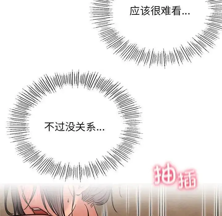 漫画《屋檐下的光》第31话第35张图