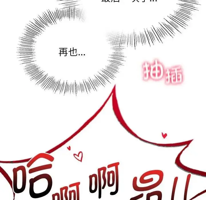漫画《屋檐下的光》第31话第38张图