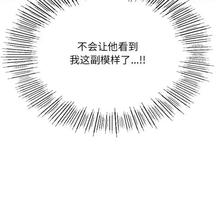 漫画《屋檐下的光》第31话第42张图