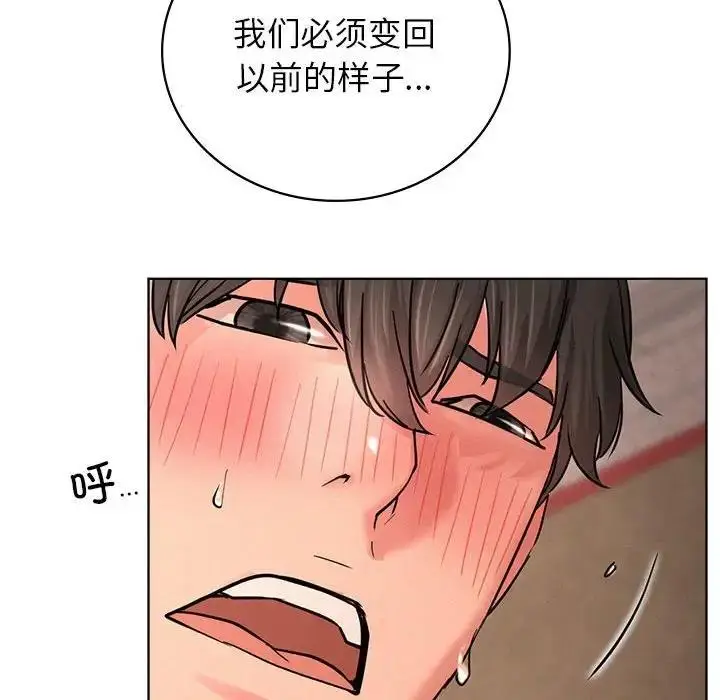 漫画《屋檐下的光》第31话第55张图