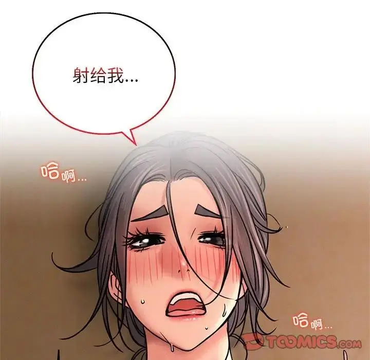 漫画《屋檐下的光》第31话第57张图