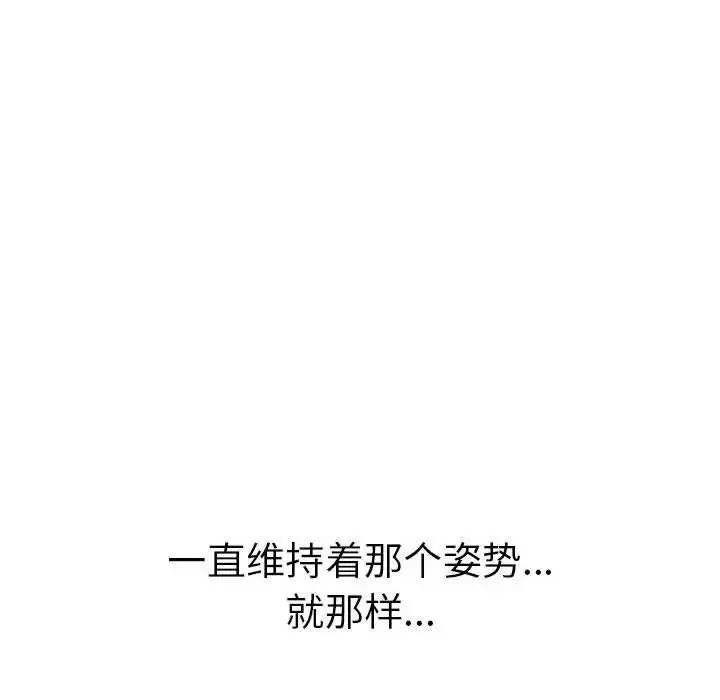 漫画《屋檐下的光》第31话第76张图